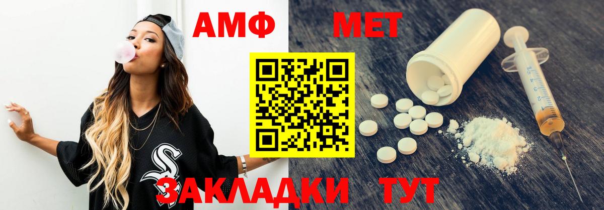 АМФЕТАМИН 97%  Вход с VPN  Amphetamine  Дзержинский  Амфетамин 