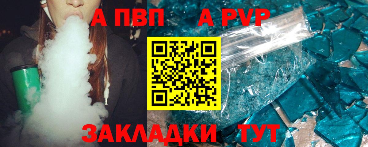 А ПВП СК КРИС  A-PVP  закладки  Вход с VPN  Дзержинский  А ПВП крисы CK  Alpha PVP СК 