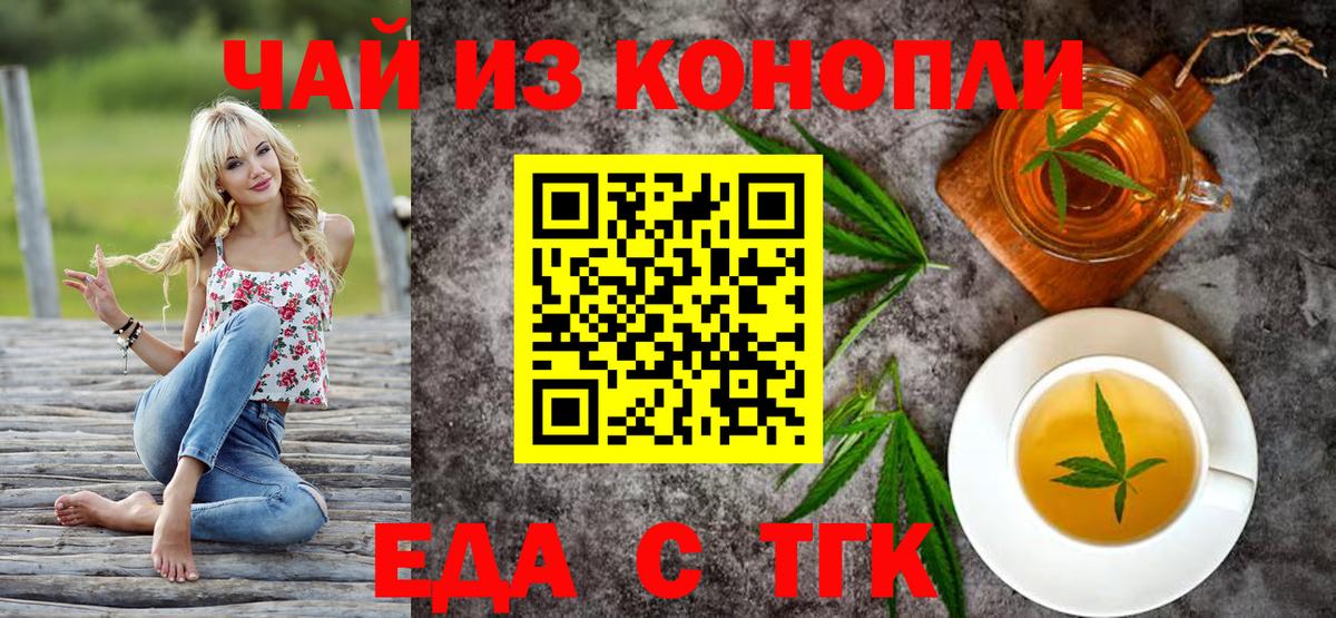 Canna-Cookies конопля  Вход с VPN  Дзержинский 