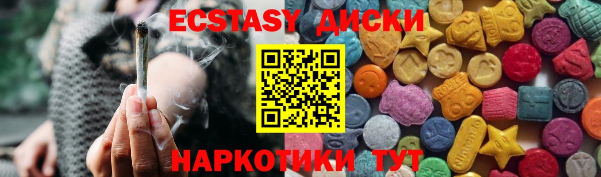 Экстази таблы  Вход с VPN  Дзержинский  ЭКСТАЗИ 300 mg 