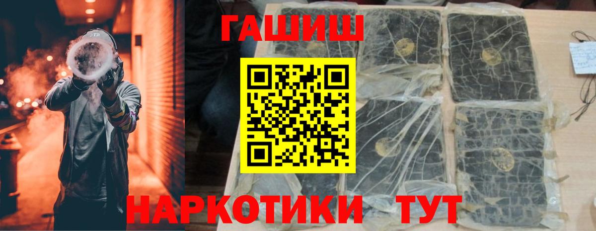 Гашиш 40% ТГК Дзержинский