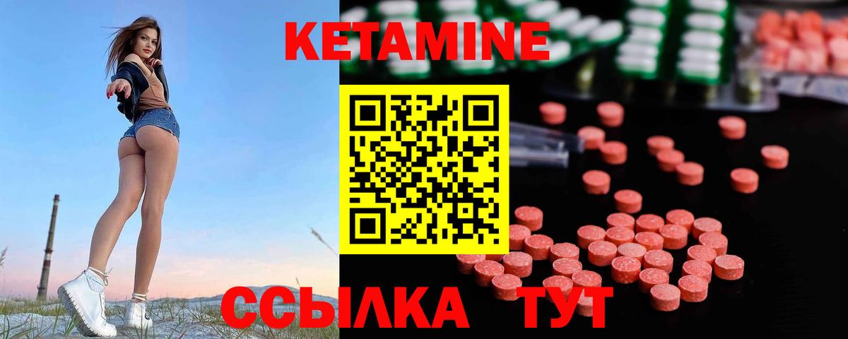 Дзержинский  omg ссылка  darknet телеграм  КЕТАМИН VHQ  КЕТАМИН VHQ  Вход с VPN 