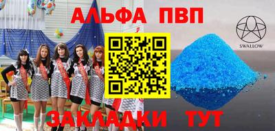 альфа пвп VHQ Керчь