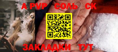 альфа пвп VHQ Керчь