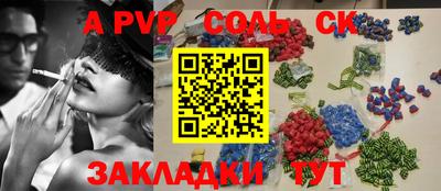 альфа пвп VHQ Керчь