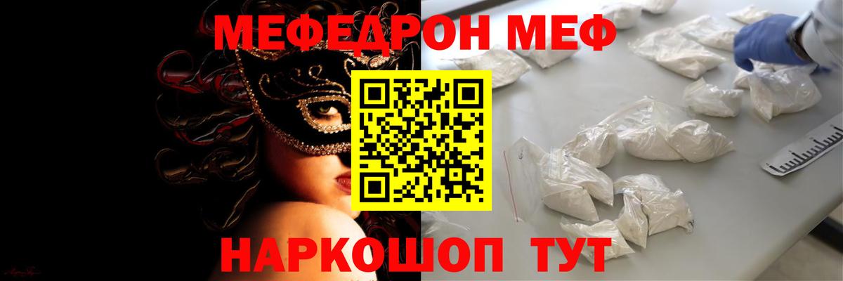 Меф мука Дзержинский