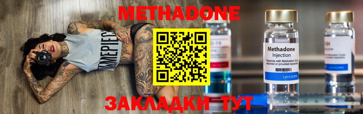 hydra ссылки  МЕТАДОН VHQ  Дзержинский  Вход с VPN  МЕТАДОН белоснежный 