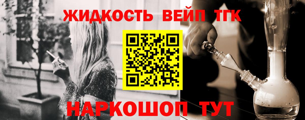 Дистиллят ТГК гашишное масло Дзержинский